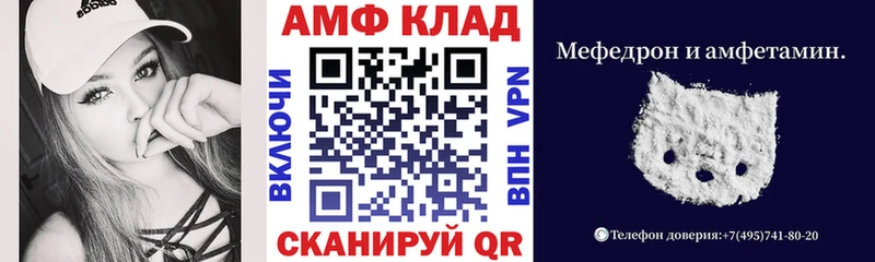 Купить где  Шелехов  АМФ VHQ 