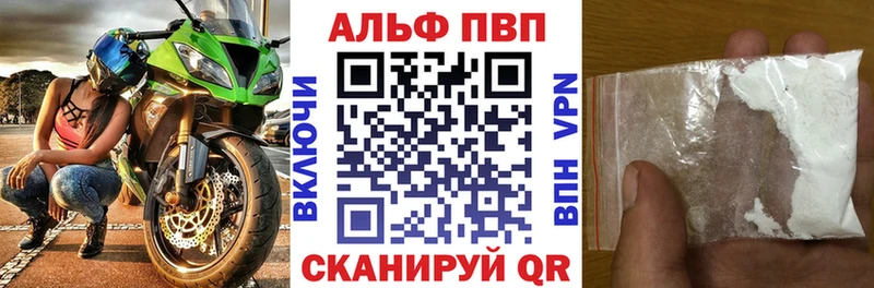 Alpha PVP крисы CK  Купить закладки  Шелехов 
