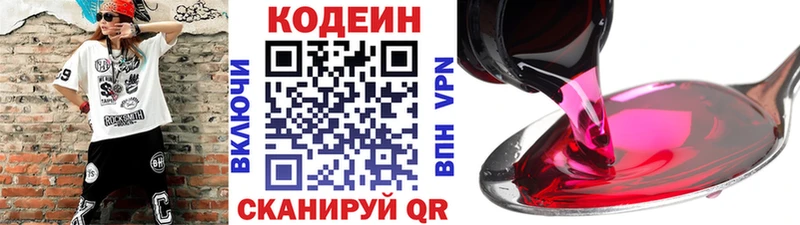 Купить где  Шелехов  Кодеин напиток Lean (лин) 