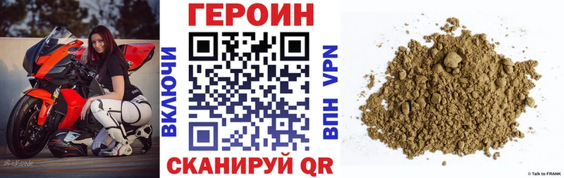 Купить  Шелехов  Героин герыч 