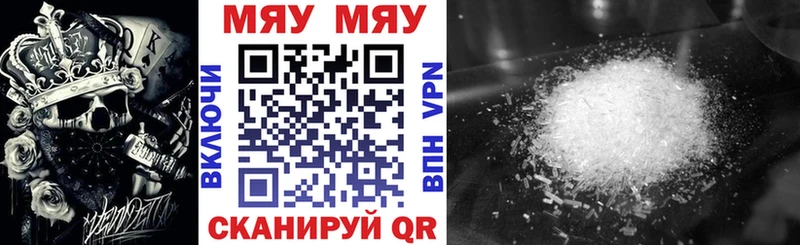 МЕФ mephedrone Шелехов