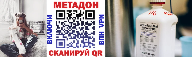 Купить закладки  Шелехов  Метадон VHQ 