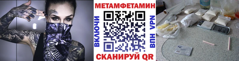 Метамфетамин винт  Купить где  Шелехов 